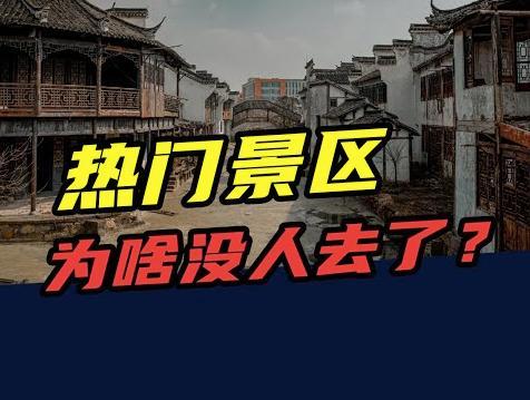 杭州“疯了”？年丢数亿门票费，背后却藏着更大的生意经！