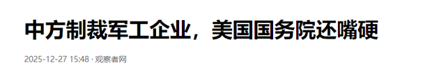 被中国制裁后，不到24小时，美国火速回应，四个字道破特朗普心思