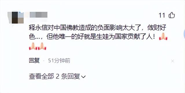 局面突变？释永信被带走仅7天，四大名人挺身而出，愿为其养老