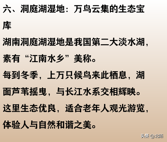 中国最美的十大湿地公园，风景堪比江南水乡。