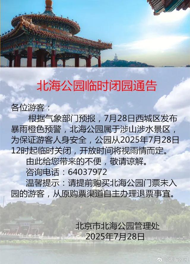 北京紧急通知：非必要不外出！不到岗上班！