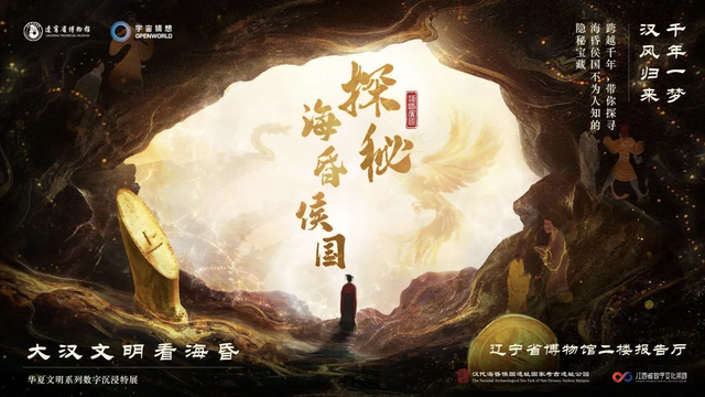 辽宁省博物馆国庆中秋假期延长开放