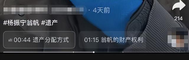 杨振宁追悼会确定，令人担忧的事发生，翁帆和杨家子女均被牵连