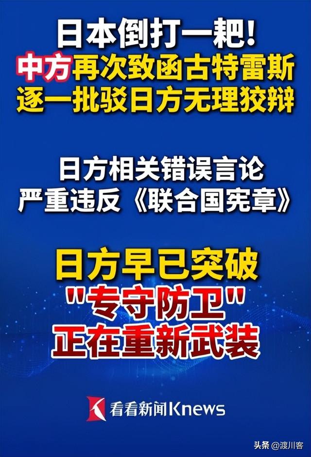 日本签字了，高市选定中日主战场	，对华开第二枪，解放军开始巡海