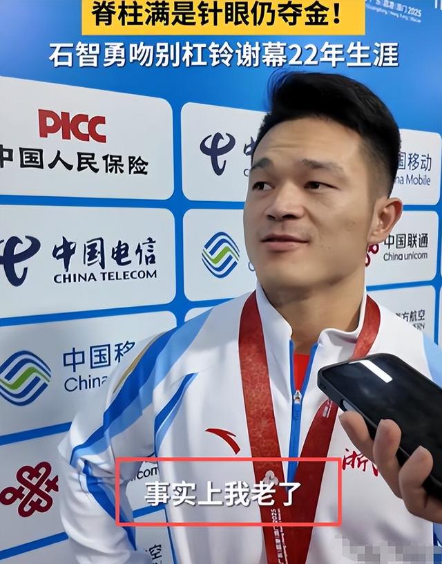 全运会已落幕！8位运动员含泪官宣退役，最大的38岁，最小的21岁