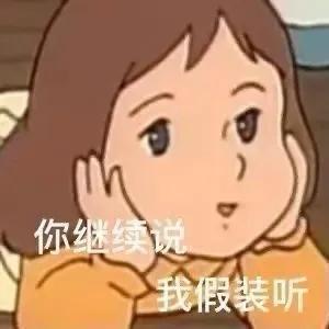 Share｜沙雕表情包11.02