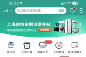 优惠升级！今天上午来抢消费券~领券攻略看这里→图片