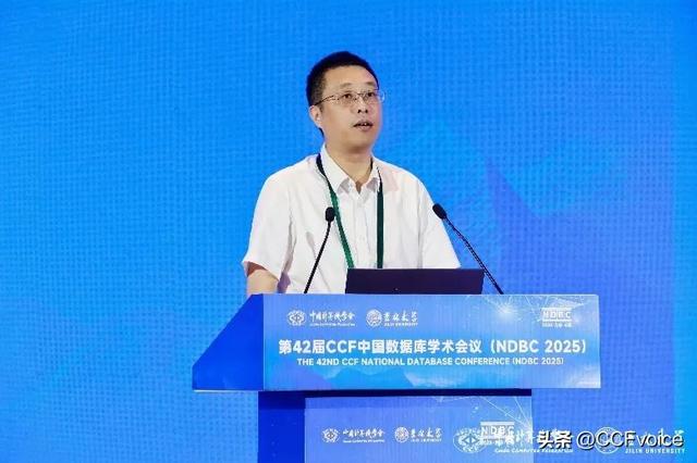 第42届CCF中国数据库学术会议(NDBC 2025)在长春举行