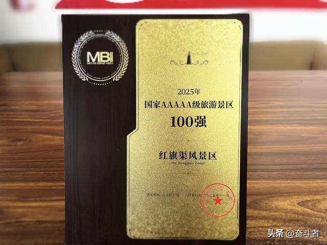 红旗渠风景区入选“2025年度国家AAAAA风景区百强榜”