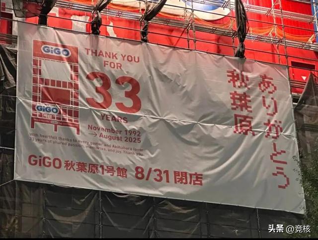 米哈游“消失”在秋叶原
