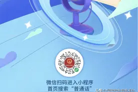 普通话水平测试成绩、证书，只需两步轻松查！图片