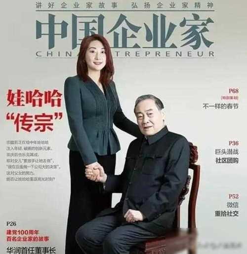 娃哈哈官方店铺改名