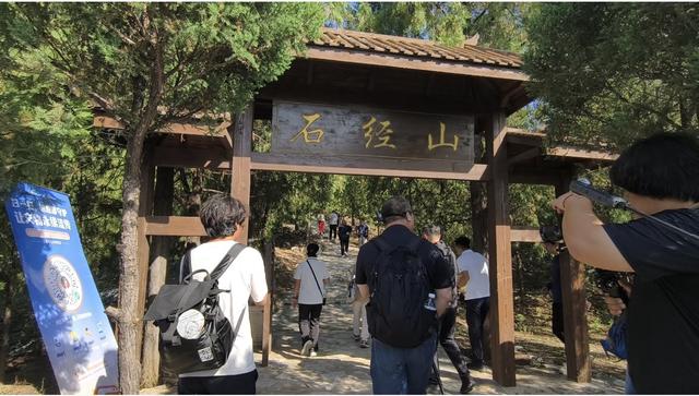 金秋石经品雅韵 施茶亭里悟国风 | 云居寺秋日雅集活动圆满落幕