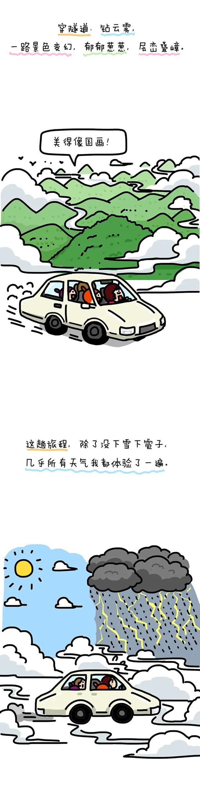我第一次长途自驾：700公里，2娃、2猫、1老人、雷雨交加…