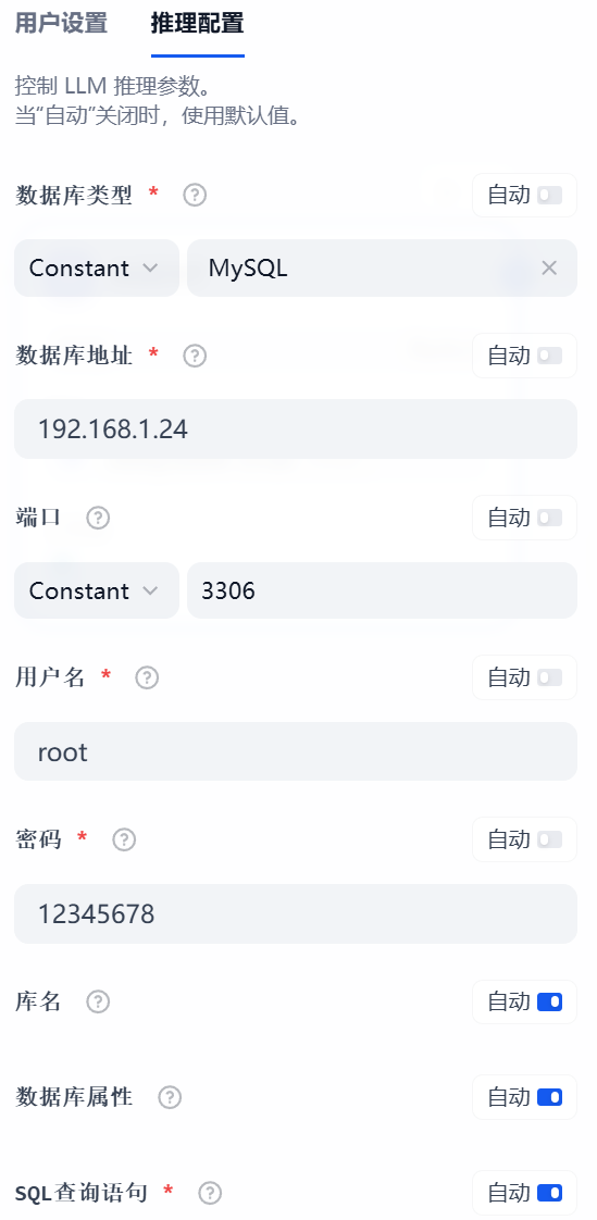Dify实战案例：MySQL查询助手！嘎嘎好用