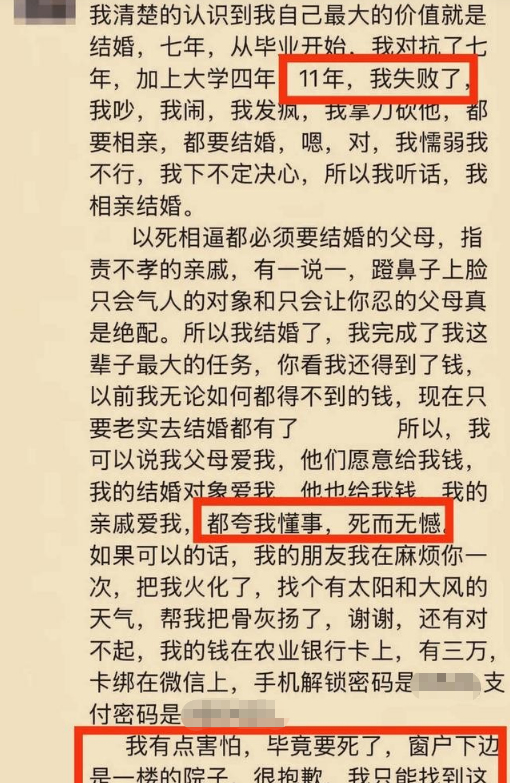 跳楼女教师续：遗体搁置谜团曝光，已火化安葬	，女家未提及退彩礼