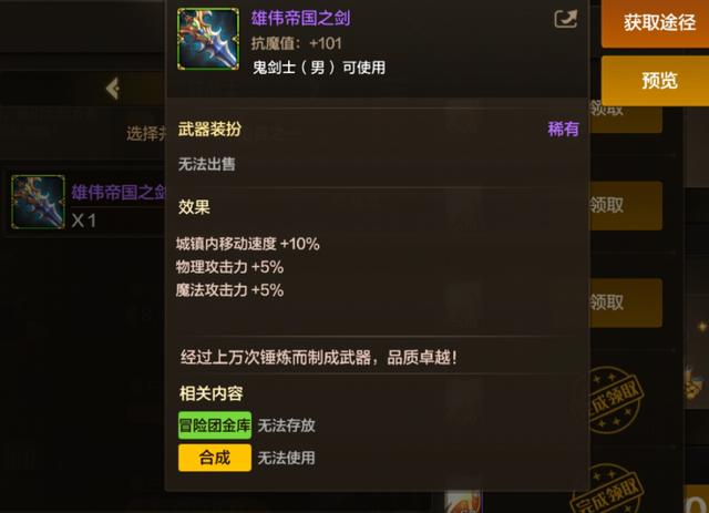 DNF手游：免费送魔剑装扮火了，魔剑已下架了，累充五万就送？