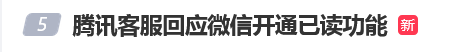 微信再次回应：朋友圈不太可能出二次编辑功能，也不会有访客功能