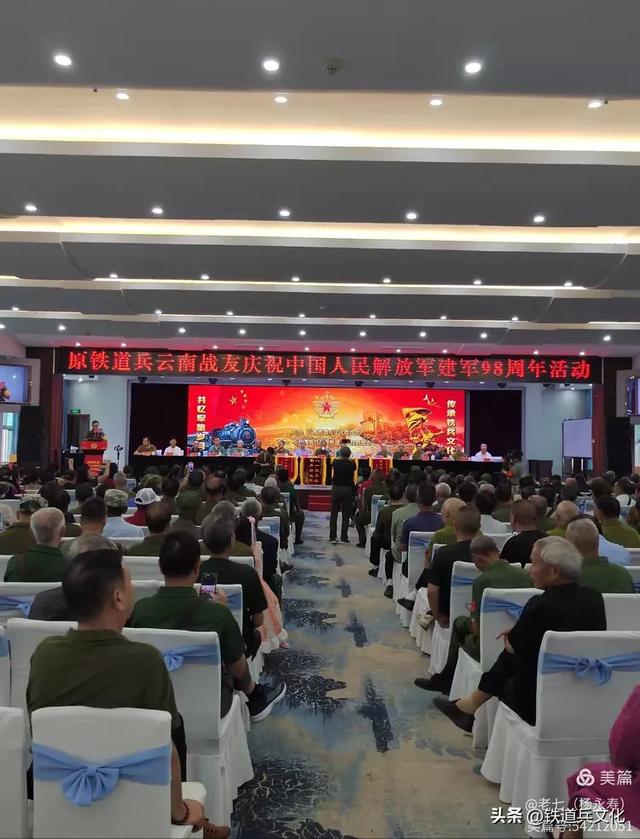 云南铁道兵文化联谊会举行庆祝中国人民解放军建军98周年活动