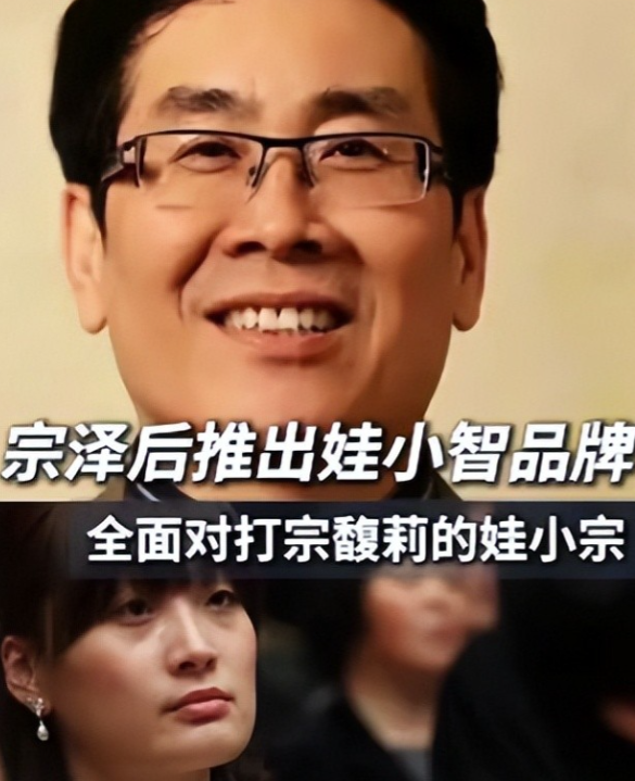 官媒发文！宗馥莉再破"天花板"，让亲叔宗泽后和商界刮目相看