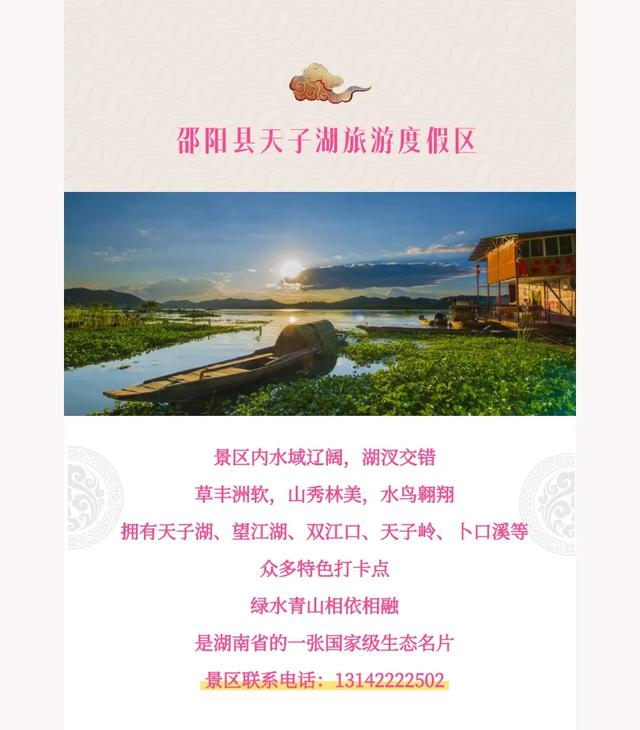 邵阳秋日去哪嗨？这条生态康养旅游精品线路，带你解锁宝藏地！