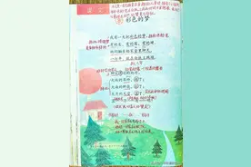 二年级下册语文第8课《彩色的梦》课堂笔记及重点学习图片