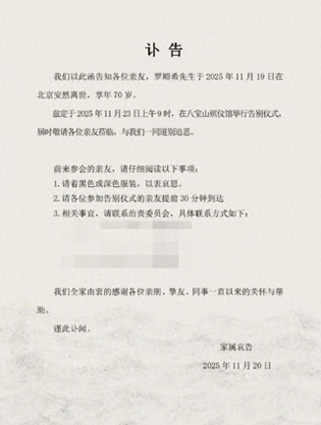 罗晋在八宝山为父亲办告别仪式，没回江西	，罗父在老家是大领导