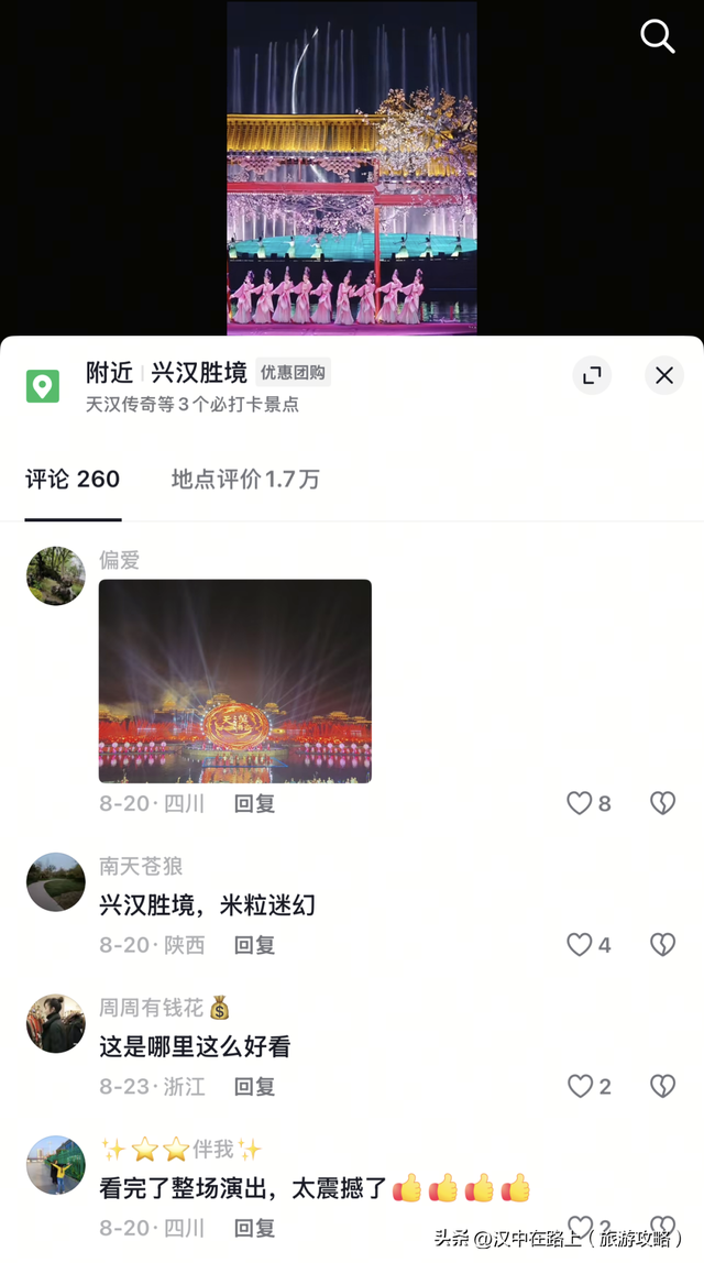 2025《天汉传奇》即将收官，错过再等就是明年了！