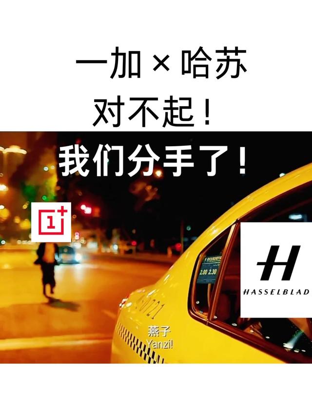 一加15真机曝光，取消联名哈苏和2K屏，主打游戏性能对标红米