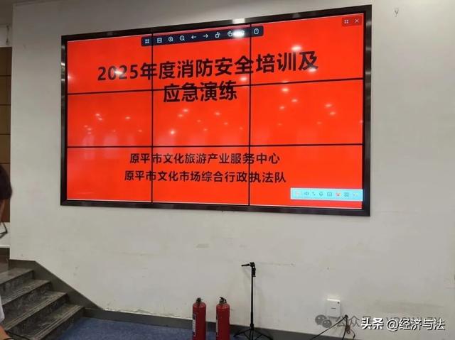 原平市文旅企业消防安全培训暨应急演练活动圆满举行