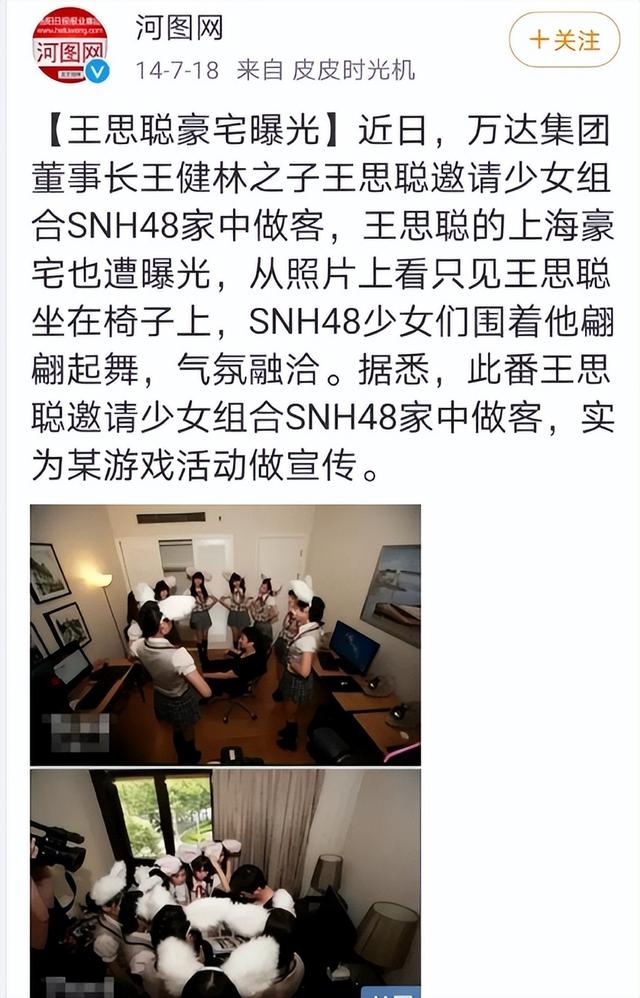 风流成性、挥霍无度，37岁“纵欲过度”的王思聪，再次传出大丑闻