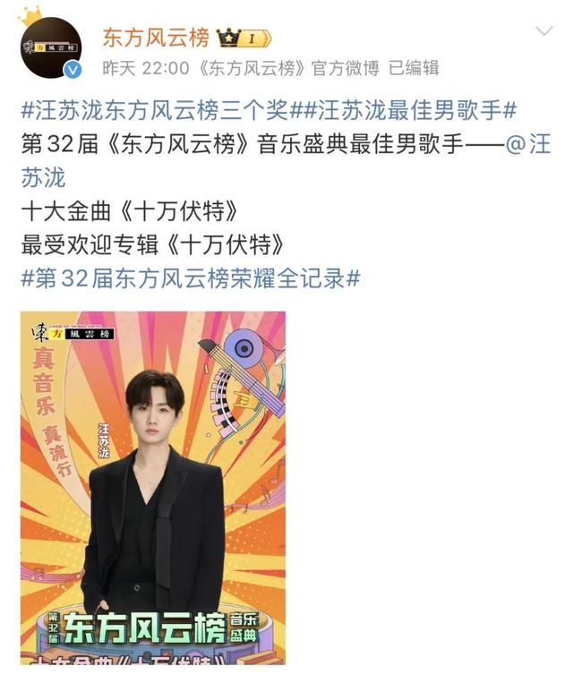 张碧晨、汪苏泷陷《年轮》原唱争议后首次参加同一活动，一个开场一个压轴，分获亚洲最佳女歌手、最佳男歌手