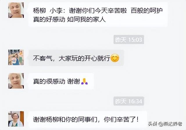 燕达养护中心举办“运河文化一日游”活动