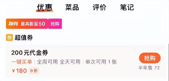 外卖大战再这么打下去，餐饮商家可能要崩溃了