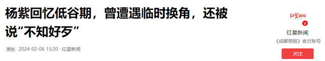 陪玩陪睡只是冰山一角？继向太后，周杰再曝潜规则，连杨紫也遭殃
