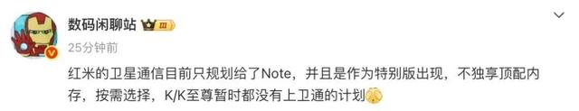 REDMI Note 15 Pro系列预热开启，雷军在线征集抗摔场景