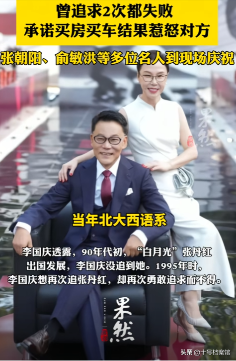 男人至死是少年！61岁李国庆娶白月光，没找“小娇妻”被网友点赞