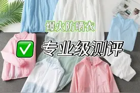 SINSIN、GK、蕉下防晒衣值不值得入手？怎么选？全方位测评剖析图片