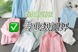 SINSIN、GK、蕉下防晒衣值不值得入手？怎么选？全方位测评剖析图片