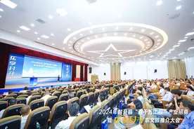 2024年封开农文旅产业招商大会成功举办，打开“乐享封开”新篇章图片