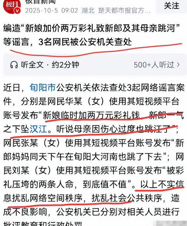 新郎父亲：确认婚车内有争吵，女方自认无责	，周某最后一句话曝光