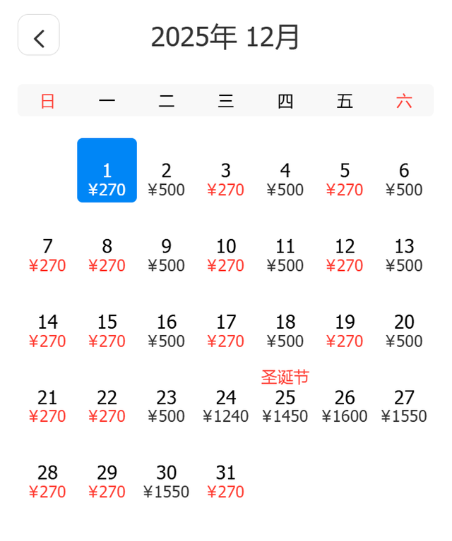 12月特价机票来了！成都出发低至270元！去看红叶/玩雪！