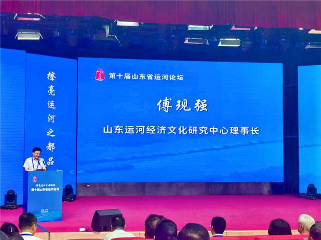 【擦亮运河之都品牌】第十届山东省运河论坛济宁召开