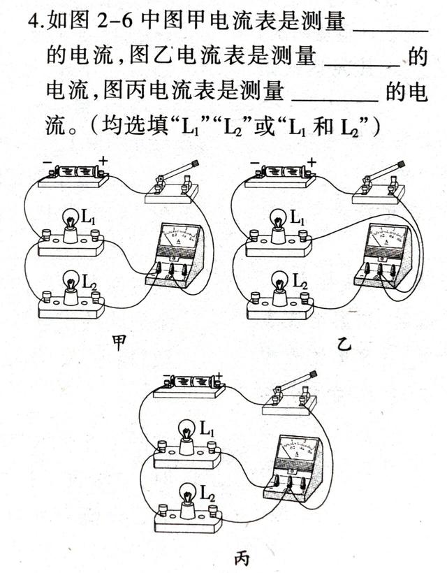 超半数初学者犯错！初中物理电路图连接题，一招永久解决问题