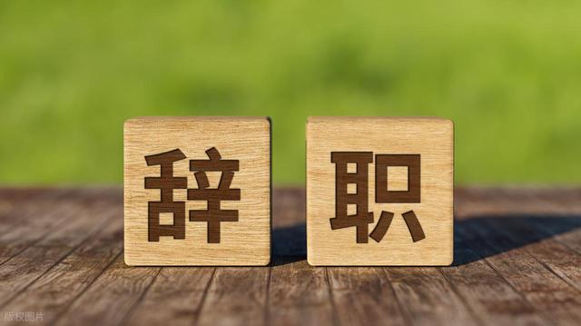 “最快女护士”辞职，经济学家发文力挺，体制内辞职的人会后悔吗