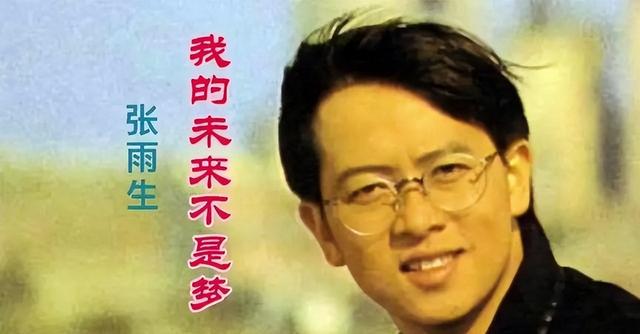 31岁车祸身亡的张雨生，你以为只是醉驾、飙车，其实没那么简单