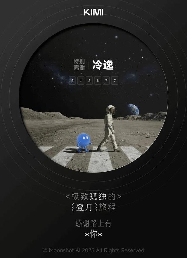 快、准	、美！Kimi「OKComputer」解锁AI全栈新体验