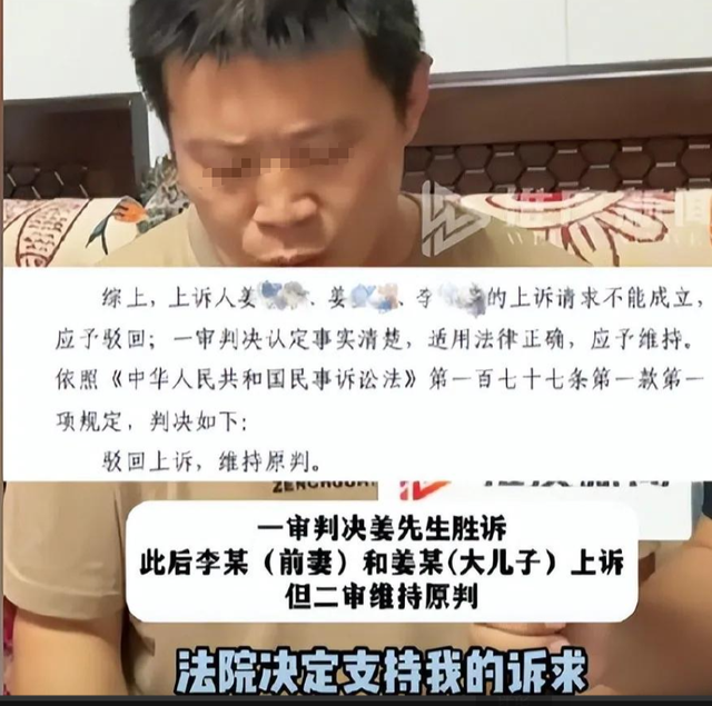 两儿仨爹案最新，维持原判，大儿子发声，真实目的曝光