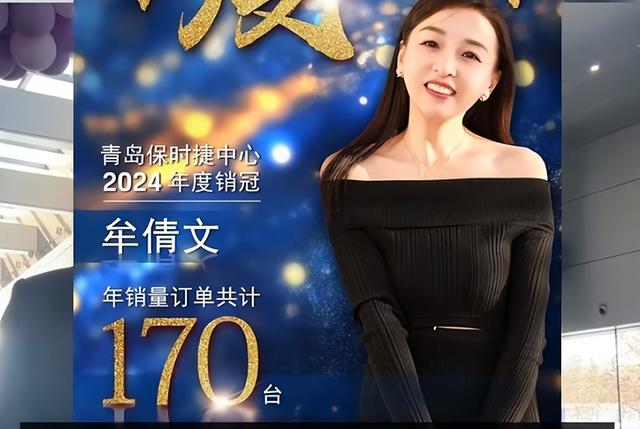 青岛保时捷女销冠被合成AI不雅视频，遭遇骚扰电话“轰炸”，本人声明：已报警，恳请大家积极举报