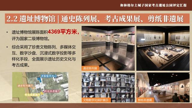 与历史对话|内蒙古和林格尔土城子考古遗址公园